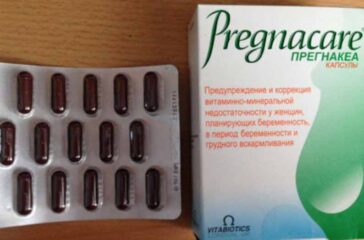 Витамины для беременных "Прегнакеа"